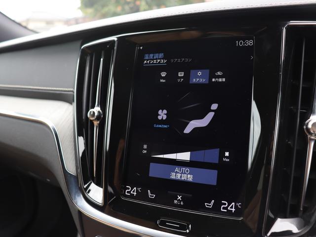 Ｖ６０ Ｔ５　インスクリプション　ｈａｒｍａｎ／ｋａｒｄｏｎプレミアムオーディオ　アンバー／パーフォレーテッドファインナッパレザー　マッサージ機能　シートヒーター　シートベンチレーション　リアエアコン　ドライブレコーダー　禁煙車（25枚目）