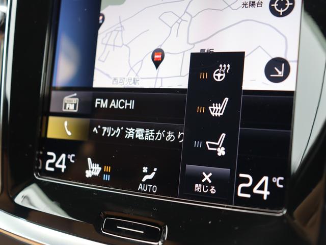 Ｖ６０ クロスカントリー　Ｂ５　ＡＷＤ　プロ　ｈａｒｍａｎ／ｋａｒｄｏｎプレミアムオーディオ　アンバー／パーフォレーテッドファインナッパレザー　シートヒーター　シートベンチレーション　ステアリングヒーター　リアシートヒーター　ドライブレコーダー（24枚目）