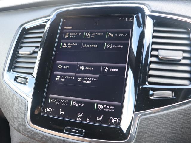 XC90 T6 AWD インスクリプション パーフォレーテッドファインナッパレザー シートヒーター シートベンチレーション ステアリングヒーター リアシートヒーター/エアコン パワーテールゲート ドライブレコーダー CD 禁煙車(22枚目)