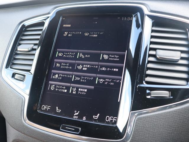 XC90 T6 AWD インスクリプション パーフォレーテッドファインナッパレザー シートヒーター シートベンチレーション ステアリングヒーター リアシートヒーター/エアコン パワーテールゲート ドライブレコーダー CD 禁煙車(23枚目)