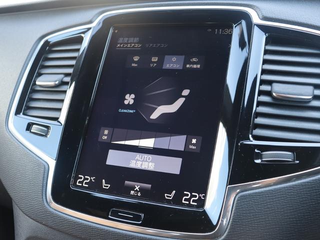 XC90 T6 AWD インスクリプション パーフォレーテッドファインナッパレザー シートヒーター シートベンチレーション ステアリングヒーター リアシートヒーター/エアコン パワーテールゲート ドライブレコーダー CD 禁煙車(28枚目)