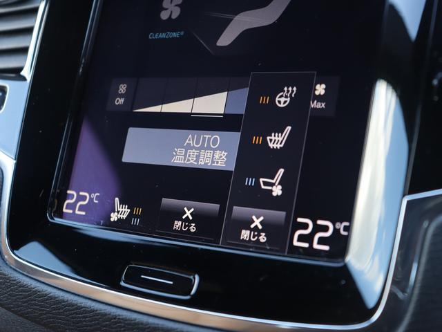 XC90 T6 AWD インスクリプション パーフォレーテッドファインナッパレザー シートヒーター シートベンチレーション ステアリングヒーター リアシートヒーター/エアコン パワーテールゲート ドライブレコーダー CD 禁煙車(29枚目)