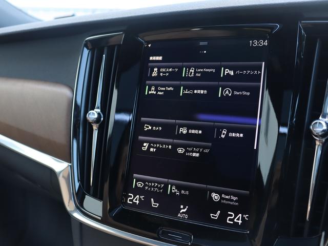 Ｖ９０ Ｔ６　ＡＷＤ　インスクリプション　Ｂｏｗｅｒｓ＆Ｗｉｌｋｉｎｓプレミアムオーディオ　パノラマガラスサンルーフ　パーフォレーテッドファインナッパレザー　シートヒーター　シートベンチレーション　ステアリングヒーター　マッサージ機能　禁煙車（22枚目）