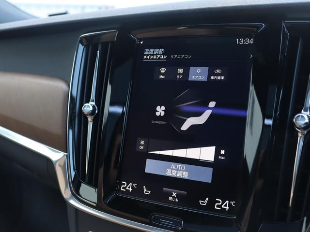 Ｖ９０ Ｔ６　ＡＷＤ　インスクリプション　Ｂｏｗｅｒｓ＆Ｗｉｌｋｉｎｓプレミアムオーディオ　パノラマガラスサンルーフ　パーフォレーテッドファインナッパレザー　シートヒーター　シートベンチレーション　ステアリングヒーター　マッサージ機能　禁煙車（24枚目）