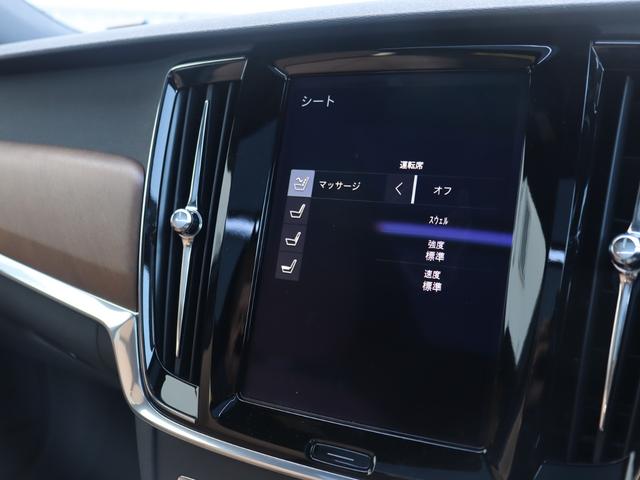 Ｖ９０ Ｔ６　ＡＷＤ　インスクリプション　Ｂｏｗｅｒｓ＆Ｗｉｌｋｉｎｓプレミアムオーディオ　パノラマガラスサンルーフ　パーフォレーテッドファインナッパレザー　シートヒーター　シートベンチレーション　ステアリングヒーター　マッサージ機能　禁煙車（25枚目）