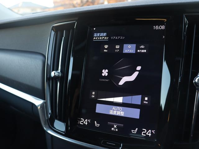V90 クロスカントリー T6 AWD サマム エアサスペンション Bowers&Wilkinsプレミアムオーディオ パノラマガラスサンルーフ ポールスターエンジニアードソフトウェア ドライブレコーダー パーフォレーテッドファインナッパレザー 禁煙(24枚目)