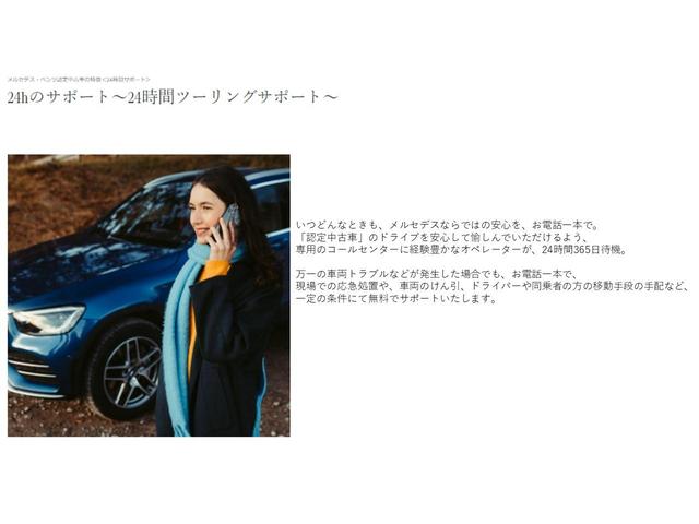 Ｂクラス Ｂ２００ｄ　メタリックペイント　レーダーセーフティパッケージ　リアビューカメラ　スパイラル調インテリアトリム　アンビエントライト　メモリ付パワーシート（運転席・助手席）　シートヒーター　キーレスゴー（49枚目）