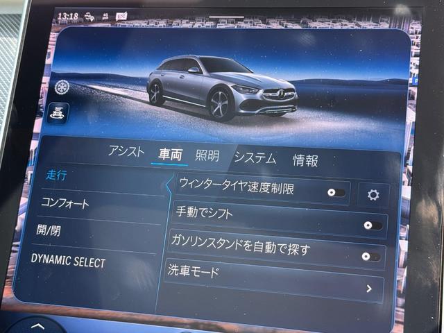 Ｃクラスオールテレイン Ｃ２２０ｄ　４マチック　オールテレイン　ＭＰ２０２４０１　レザーエクスクルーシブパッケージ（23枚目）