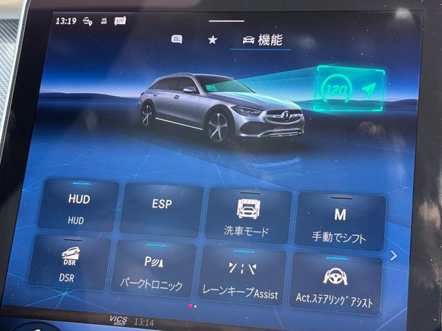 Ｃクラスオールテレイン Ｃ２２０ｄ　４マチック　オールテレイン　ＭＰ２０２４０１　レザーエクスクルーシブパッケージ（30枚目）