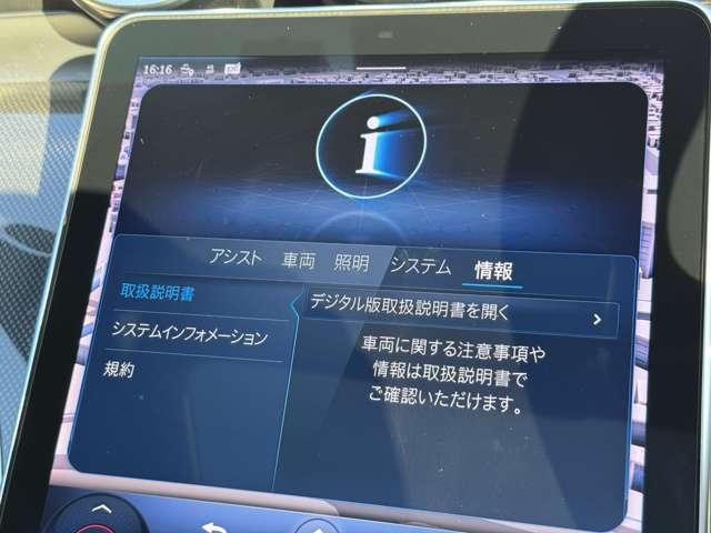 Cクラス C220dアバンギャルド AMGラインパッケージ ベーシックPKG パノラミックスライディングルーフ MP202401(29枚目)