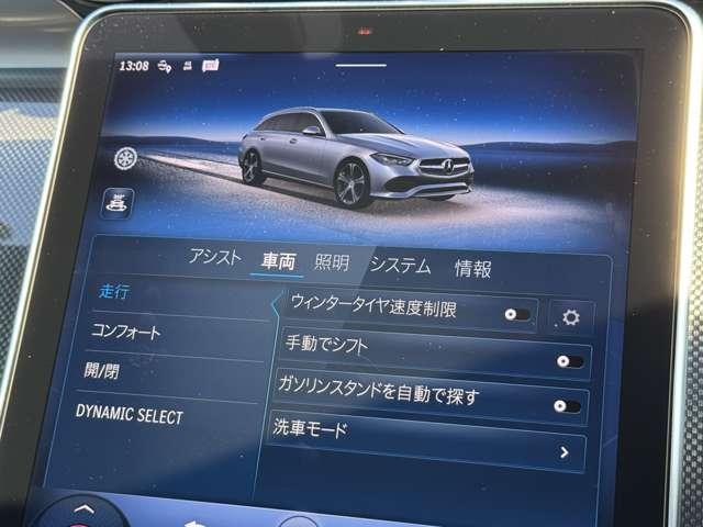 Cクラスステーションワゴン C220dステーションワゴンアバンギルドAMGライP ベーシックPKG MP202402(27枚目)