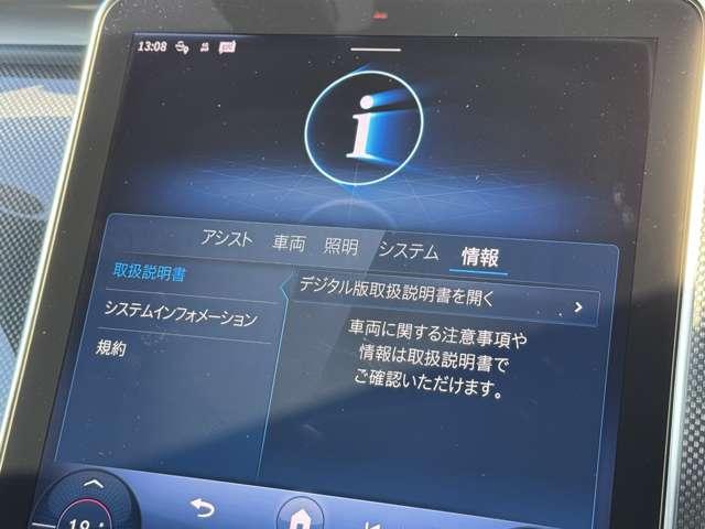 Cクラスステーションワゴン C220dステーションワゴンアバンギルドAMGライP ベーシックPKG MP202402(30枚目)