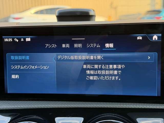 Aクラスセダン A200d セダン AMGラインパッケージ アドバンスドPKG MP202501(29枚目)