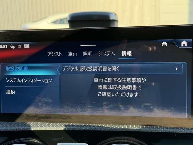 CLAクラス シューティングブレーク CLA200d シューティングブレークAMGラインP MP202402(29枚目)