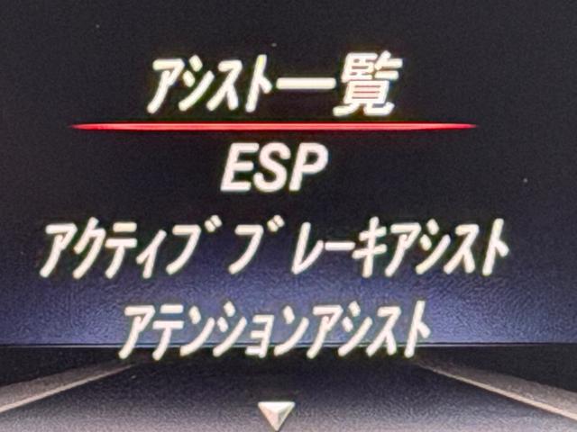 GLAクラス GLA250 4マチック オフロード レーダーセーフティPKG(29枚目)