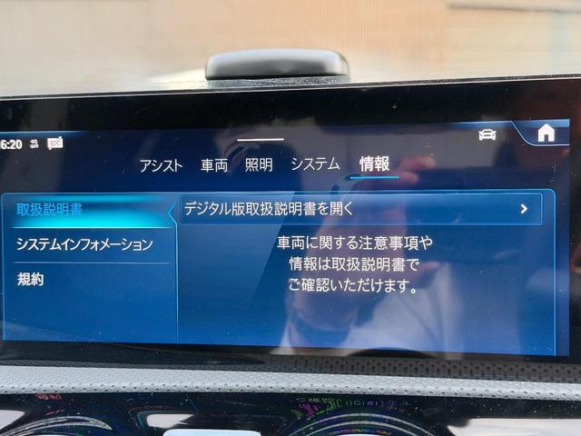 CLAクラス CLA180 AMGラインパッケージ MP202501(29枚目)