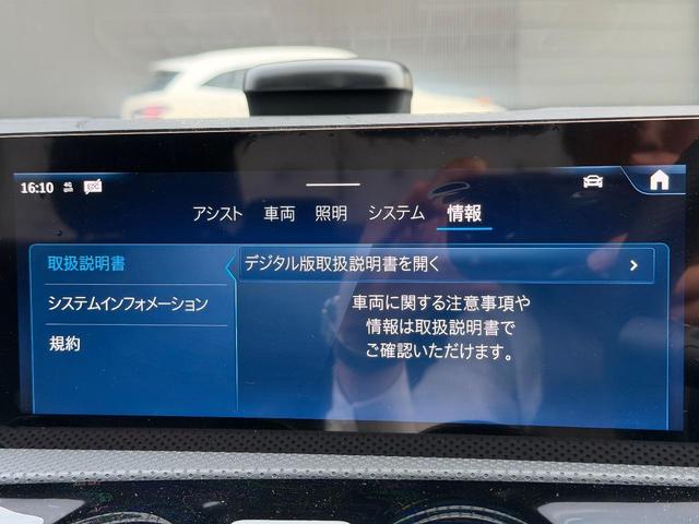 Ａクラスセダン Ａ２００ｄ　セダン　ＡＭＧラインパッケージ　ＭＰ２０２５０１（30枚目）