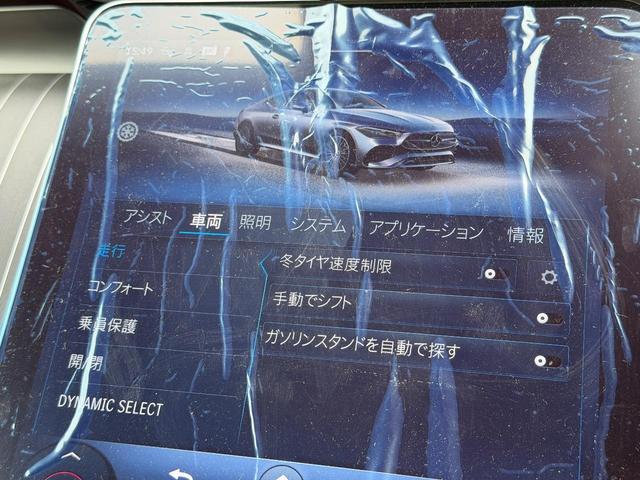 ＣＬＥ ＣＬＥ２００　クーペ　スポーツ　ＭＰ２０２４０１（28枚目）