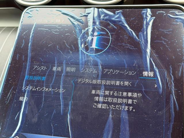 ＣＬＥ ＣＬＥ２００　クーペ　スポーツ　ＭＰ２０２４０１（32枚目）