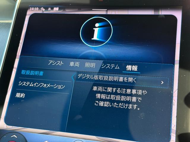 ＧＬＣ ＧＬＣ２２０ｄ４マチッククーペＡＭＧラインパッケージ（29枚目）