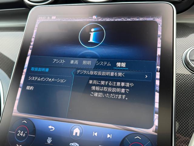 Ｃクラス Ｃ１８０アバンギャルド　ＡＭＧラインパッケージ　ベーシックパッケージ　パノラミックスライディングルーフ（28枚目）