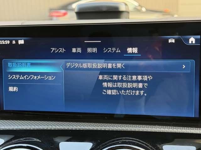 ＣＬＡクラス ＣＬＡ２００ｄ　ＡＭＧラインパッケージ　ＭＰ２０２５０１（29枚目）