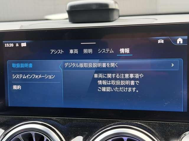 ＧＬＢ ＧＬＢ２００ｄ　４マチック　ＡＭＧラインパッケージ　ＭＰ２０２５０１（28枚目）