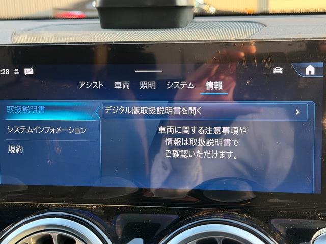 ＧＬＢ ＧＬＢ１８０　ＡＭＧラインパッケージ　アドバンスドパッケージ　ＡＭＧレザーエクスクルーシブパッケージ（29枚目）