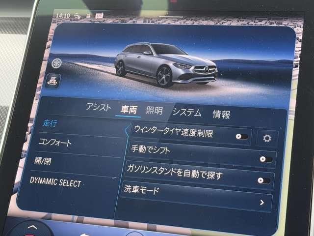 Ｃクラスステーションワゴン Ｃ２２０ｄステーションワゴンアバンギルドＡＭＧライＰ　ＭＰ２０２４０２　ベーシックパッケージ（23枚目）