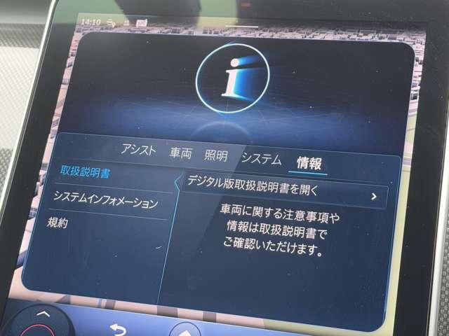 Ｃクラスステーションワゴン Ｃ２２０ｄステーションワゴンアバンギルドＡＭＧライＰ　ＭＰ２０２４０２　ベーシックパッケージ（26枚目）