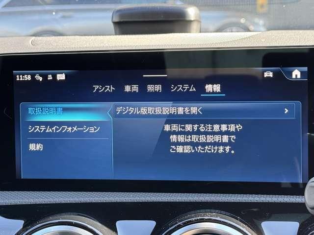 ＣＬＡクラス ＣＬＡ２００ｄ　ＡＭＧラインパッケージ　ＭＰ２０２４０１（28枚目）