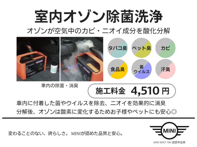 クーパーＤ　クロスオーバー　ＡＣＣ　軽減ブレーキ　ＳＯＳ　ナビ　ＥＴＣ２．０　ＬＥＤ　Ｒカメラ　ＰＤＣ後　コンフォート　１８インチ　社外地デジ　社外ＣＤ／ＤＶＤプレーヤー　カバナシート　ドアバイザー　フロント２面ＵＶフィルム(24枚目)