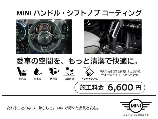 ＭＩＮＩ クーパーＤ　クロスオーバー　ＡＣＣ　軽減ブレーキ　ＳＯＳ　ナビ　ＥＴＣ２．０　ＬＥＤ　Ｒカメラ　ＰＤＣ後　コンフォート　１８インチ　社外地デジ　社外ＣＤ／ＤＶＤプレーヤー　カバナシート　ドアバイザー　フロント２面ＵＶフィルム（26枚目）