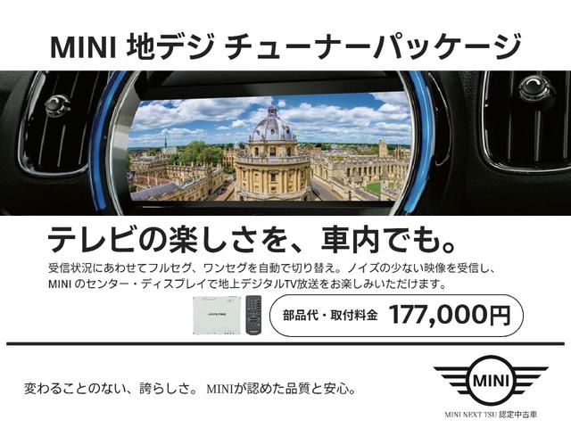 ＭＩＮＩ クーパーＤ　タッチパネルナビ　ＥＴＣ　ＬＥＤヘッドライト　リアカメラＰＤＣ前後　コンフォートアクセス　衝突軽減ブレーキ　ＳＯＳコール（69枚目）