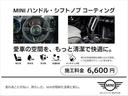 クーパー　６０イヤーズエディション　シートヒーター　ＬＥＤ　タッチパネルナビ　１７インチ　Ｒカメラ　コンフォートアクセス　ＥＴＣ　ＰＤＣ前後　軽減ブレーキ　ＳＯＳ（46枚目）