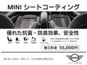 クーパーＤ　タッチパネルナビ　ＥＴＣ　ＬＥＤヘッドライト　リアカメラＰＤＣ前後　コンフォートアクセス　衝突軽減ブレーキ　ＳＯＳコール（66枚目）