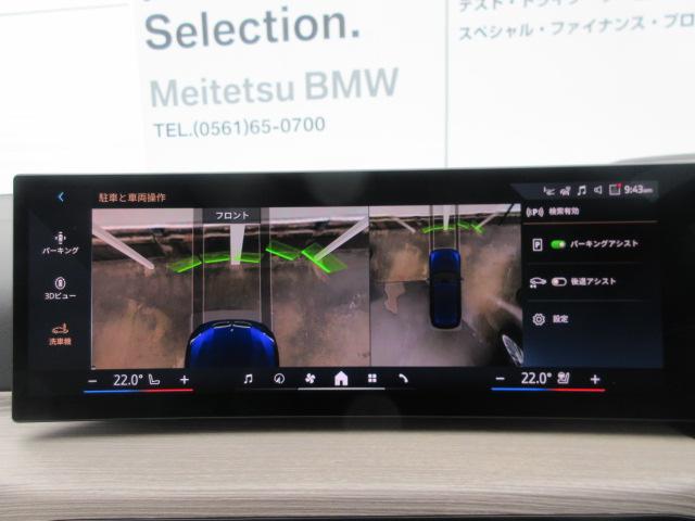 ３シリーズ ３２０ｄ　ｘＤｒｉｖｅツーリング　Ｍスポーツ　オイスターレザー／カーブドディスプレイ／全方位カメラ／アップルカープレイ／シートヒーター／ハンドルヒーター／デモカー（30枚目）