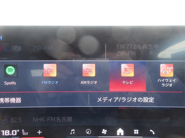 4シリーズ M440i xDriveクーペ カーブドディスプレイ/モカレザーシート/全方位カメラ/アップルカープレイ/HUD/ハーマカードンスピーカー/デモカー(29枚目)