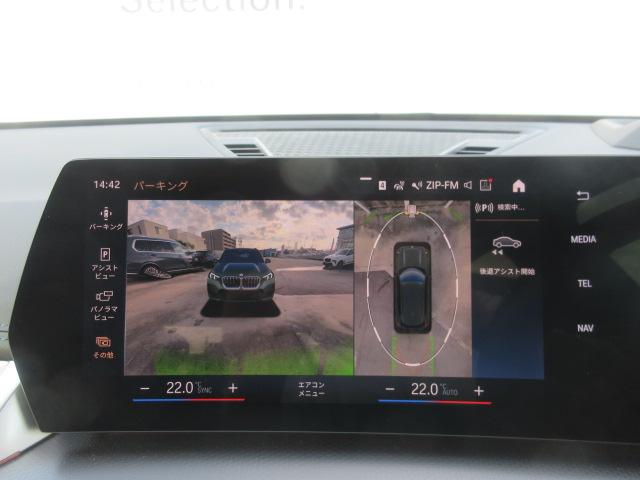 iX1 xDrive 30 Mスポーツ ハイラインパッケージ EV/ブラックレザーシート/アクティブクルーズコントロール/ヘッドアップディスプレイ/全周囲カメラ/純正ドラレコ/ワイヤレスチャージ/18AW/オートトランク/ワンオーナー(29枚目)