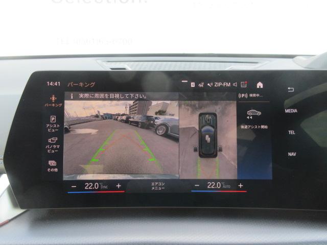 iX1 xDrive 30 Mスポーツ ハイラインパッケージ EV/ブラックレザーシート/アクティブクルーズコントロール/ヘッドアップディスプレイ/全周囲カメラ/純正ドラレコ/ワイヤレスチャージ/18AW/オートトランク/ワンオーナー(30枚目)