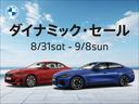 ８シリーズ ８４０ｉ　カブリオレ　エクスクルーシブ　Ｍスポーツ　８４０ｄ　カブリオレ　エクスクルーシブ　Ｍスポーツ　レーザーＬＥＤヘッドライト　レッドレザーシート　先進安全装備　禁煙　ワンオーナー　認定中古車（2枚目）