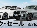 ｉ５ Ｍ６０　ｘＤｒｉｖｅ　ＥＶ　先進安全装備　ナビゲーション　ブラックレザーシート　ガラスサンルーフ　ヘッドＵＰディスプレイ　純正地デジＴＶ　禁煙　デモカー（5枚目）