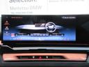 523i Mスポーツ コンフォートドライビングPKG/全周囲カメラ/アップルカープレイ/ACC/HUD/4WS/アダプティブサスペンション/4ゾーンエアコン/純正地デジ/20AW/デモカー(30枚目)