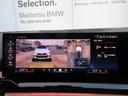 523i Mスポーツ コンフォートドライビングPKG/全周囲カメラ/アップルカープレイ/ACC/HUD/4WS/アダプティブサスペンション/4ゾーンエアコン/純正地デジ/20AW/デモカー(33枚目)