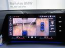 xDrive 20i Mスポーツハイラインパッケージ サンルーフ/ハイラインPKG/オイスターレザー/ハーマンカードン/アップルカープレイ/サンプロテクションガラス/アップルカープレイ/ハンドルヒーター/デモカー(35枚目)