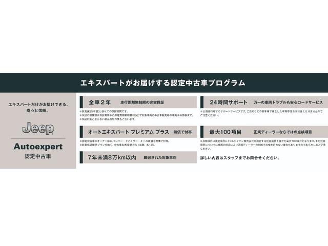 ジープ・コンパス ロンジチュード　新車保証継承　整備付き　純正ナビ　ＥＴＣ２．０　バックカメラ　前面衝突警報　アダプティブクルーズコントロール　ＬＥＤヘッドライト（4枚目）