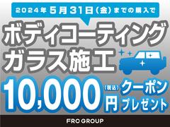 ６月末までにボディーコーティングをご購入された方限定で１万円分のクーポンもプレゼント！ 3