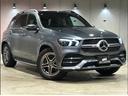 ＧＬＥ３００ｄ　４マチック　ＡＭＧライン　マルチビームＬＥＤヘッドライト・アダプティブハイビームアシスト・プラス・Ｍｅｒｃｅｄｅｓ－Ｂｅｎｚロゴ付ブレーキキャリパー・２０インチＡＭＧ５ツインスポークアルミホイール(4枚目)