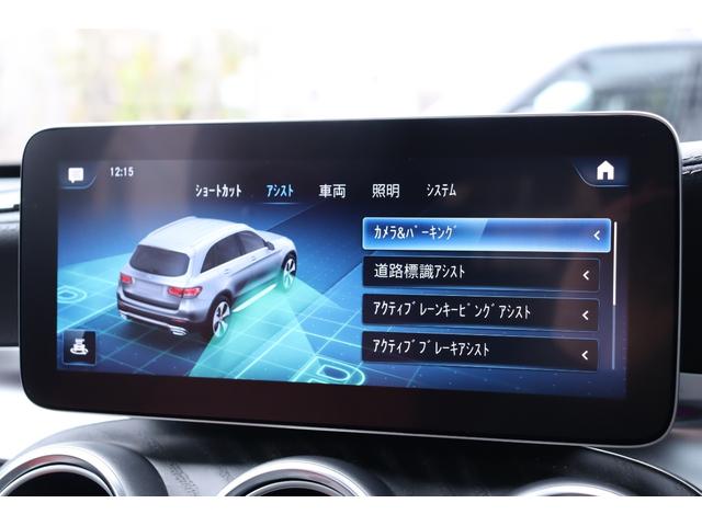 ＧＬＣ ＧＬＣ２２０ｄ　４マチック　ＡＭＧライン　パノラミックスライディングルーフ　ＡＭＧライン　レザーエクスクルーシブパッケージ　セレナイトグレー（33枚目）