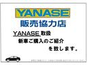 ワンドライブは創業24年。YANASEの販売協力店です。YANASE取扱車種の新車ご購入のお手伝いを致します。掲載車種におきましては、認定中古車ではございませんので、お間違えの無いようお願い致します。